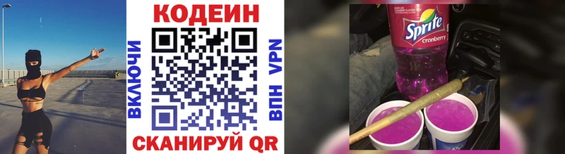 Codein Purple Drank  Красновишерск 