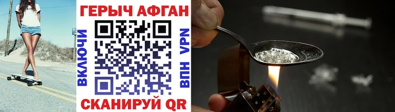 Героин герыч Красновишерск