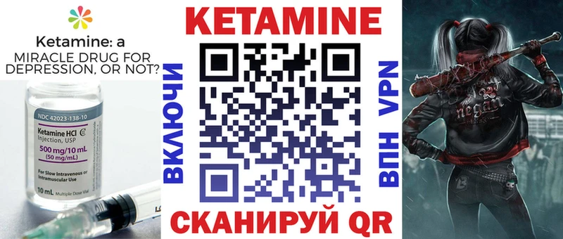 КЕТАМИН VHQ  Красновишерск 