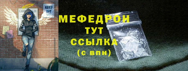 мефедрон Богородицк