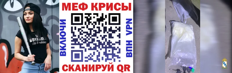 МЕФ кристаллы  продажа наркотиков  Красновишерск 